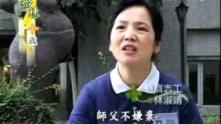 大愛新聞DaAiTV-專題報導-拾穗十歲(一)-20100810