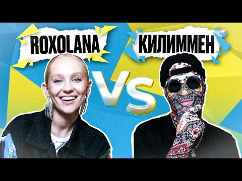Розвивай свою українську! ROXOLANA vs КИЛИММЕН з KALUSH ORCHESTRA | Солов'їне шоу №36