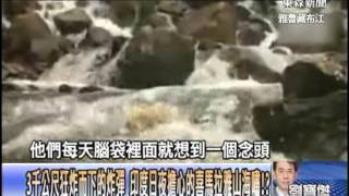 【關鍵時刻2200】史上最大水源掠奪 一場「零子彈」喜馬拉雅山大 壩戰爭!?1020812-1