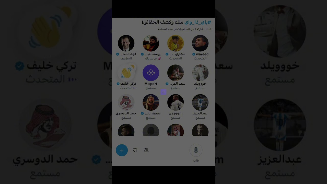 مساحة فهد المحياوي : باي ذا وي 27 رمضان