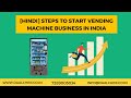 2024 steps to start vending machine business in hindi  daalchini