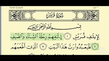 106 - سورة قريش _ المصحف المعلم _ الشيخ محمود خليل الحصري