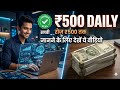 How to Earn ₹500 Daily Using AI (Step-by-Step Guide for Beginners)