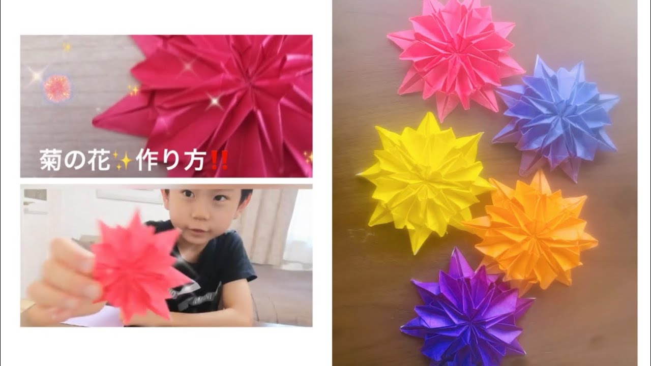 折り紙 菊の花 作り方 子供が作る折り紙 菊の花 ぜひ作ってみてね Tokyo Lunelune Origami Tokyo Japan Tokyo Lunelune Japan 折り紙モンスター
