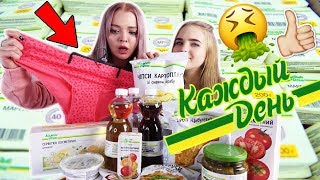 ДЕШЕВЫЕ ПРОДУКТЫ на КАЖДЫЙ ДЕНЬ 🤢 Чипсы , Кока Кола 😍ТЕСТ  ЕДЫ ИЗ АШАН | ДОРОГО ДЕШЕВО ЧЕЛЛЕНДЖ