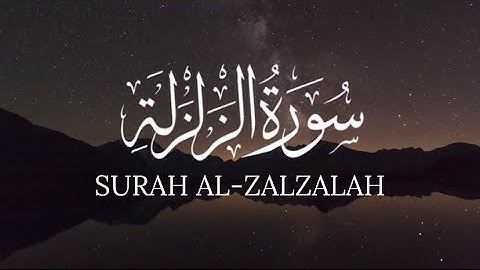 سورة الزلزلة كاملة القارئ شريف مصطفى SURAH AL-ZALZALAH
