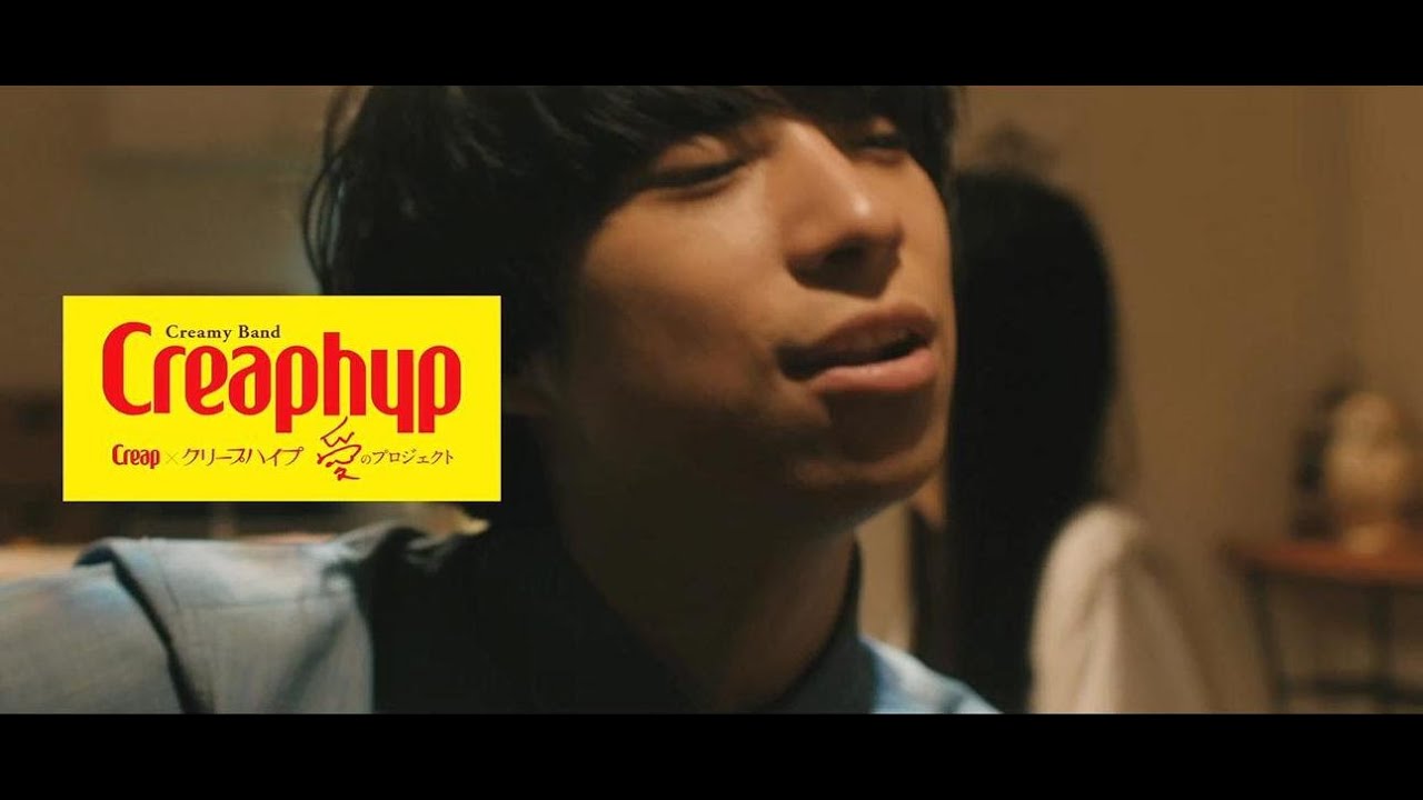 クリープハイプ クリープ コラボレーション企画 愛のプロジェクト 楽曲 クリープ ミュージックビデオ完成 ユニバーサル ミュージック合同会社のプレスリリース クリープハイプ クリープ コラボレーション企画 愛のプロジェクト 楽曲 クリープ ミュージックビデオ完成 ユニバーサル ミュージック合同会社のプレスリリース