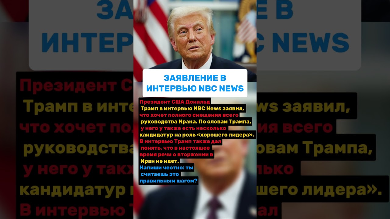 ЗАЯВЛЕНИЕ ДЛЯ NBC NEWS