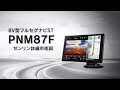 PNM87F 静電式フルセグカーナビゲーション【PIXYDA】