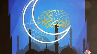 اجمل واحلى فيديو تهنئة بشهر رمضان ٢٠١٩،اجمل بطاقات مصممة لشهر رمضان ٢٠١٩