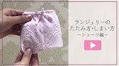 下着のたたみ方 こんまりメソッド Youtube