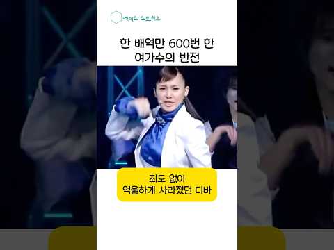 경단녀가 된 한 여가수의 반전 #아이비 #시카고 #브로드웨이 thumbnail