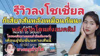 หลังจากโดนสั่งให้ลบคลิปก็รู้สึกเสียวสันหลังเหมือนกันนะ