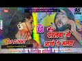 Pandalwa Me Aajo Ge Malwa Saurabh Sugam Dj Song Hard Toing Mix Sunny Music Hi-Tech Lakhisarai 