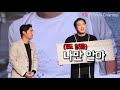 【임창정】'왜죠?...' 커버 빅리그 우승 상금 주고 나눠쓰자는 창정이형! 15집 십삼월! 히든싱어 더 히든! | IM CHANG JUNG | K-pop Artist | Live Mp3 Song