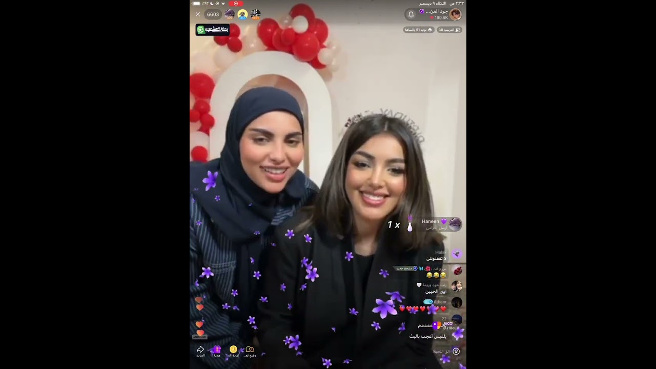 بث جود مع كادي ٩ ديسمبر 