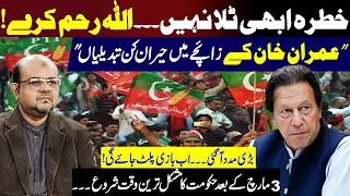 Surprising changes in Imran Khan's horoscope | March 3 | Latest Predictions by Dr M Ali