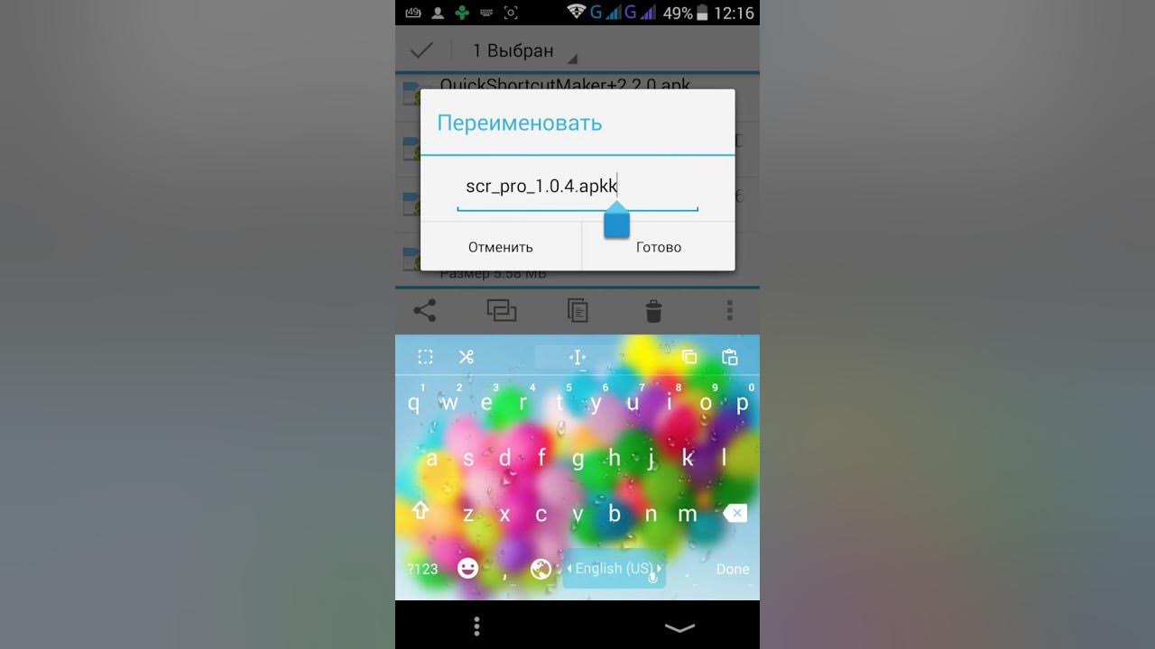 Изменить имя андроид. Как переименовать иконку на андроид.