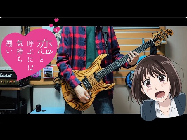 ACE COLLECTION - モノクロシティ(흑백시티) Guitar Cover class=