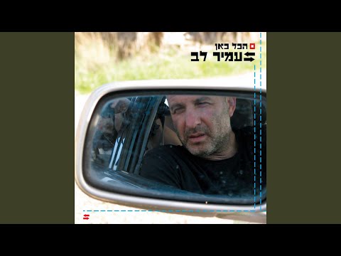 נוסע וחוזר 