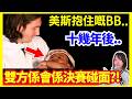 【世界盃離奇巧合】美斯當年抱住嘅BB,18年後竟然成為決賽對手!?阿根廷政治橫額事件更新 #美斯 #廣東話 #世界盃 #決賽 #世足 #世界盃新聞 #西班牙