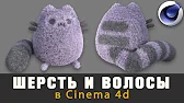 2D/3D ГРАФИКА С НУЛЯ