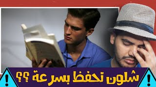 شلون تحفظ الكتب بسرعة بطريقة جدا حلوة ❤