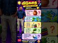 இந்த விடுகதைகளுக்கு பதில் சொல்ல முடியுமா? | Tamil Riddles #shorts