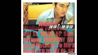 02  Di Xia Tie   Wallace Chung