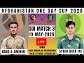 🔴Live: Band-E-Amir Region vs Speen Ghar Region | Afghanistan One Day Cup | BEA vs SGR Live Score