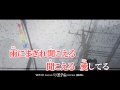 【ニコカラ】 夕立のりぼん 《on vocal》