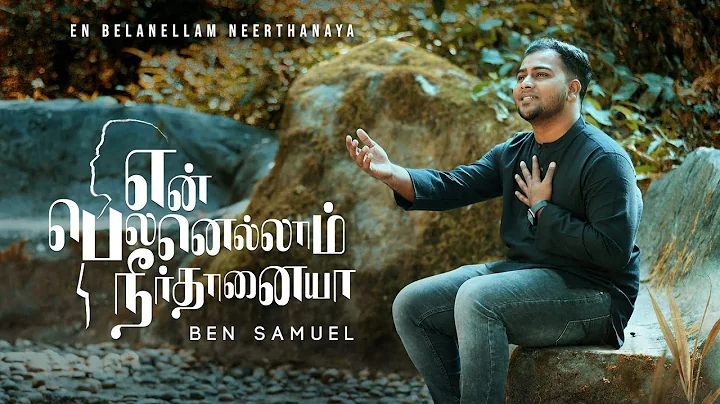 EN BELANELLAM NEERTHANAYA | BEN SAMUEL | TAMIL CHR...
