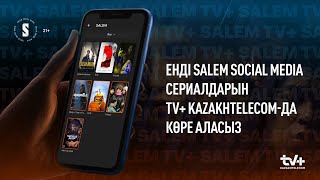 Енді Salem Social Media Сериалдарын Tv+ Kazakhtelecom-Да Көре Аласыз