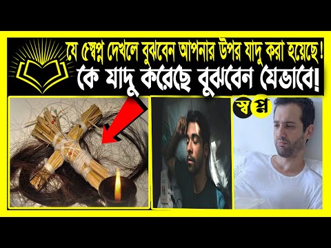 ভিডিও: শিকার পাখির নামের উপর চেহারা এবং জীবনীর প্রভাব