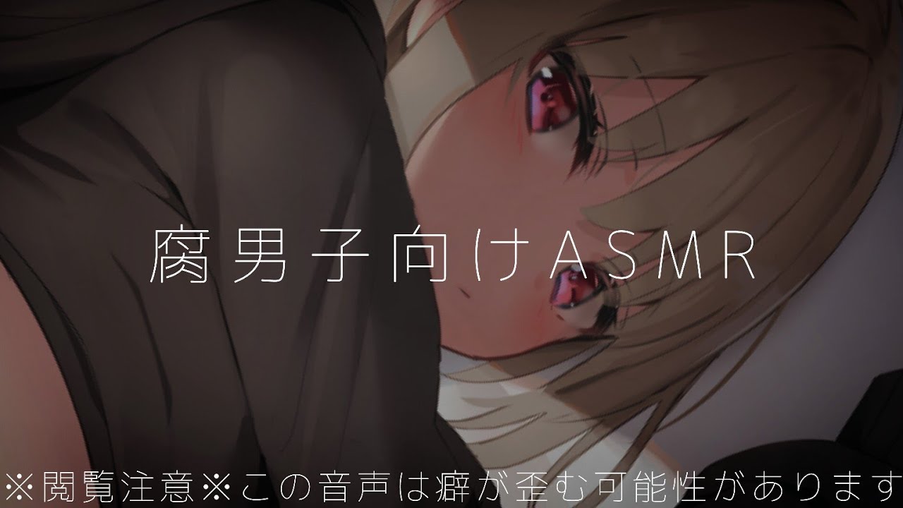 【腐男性向け/添い寝】2年前投稿して即削除した伝説のBL音声【リアルシチュエーションボイス】ハスキーボイスASMR