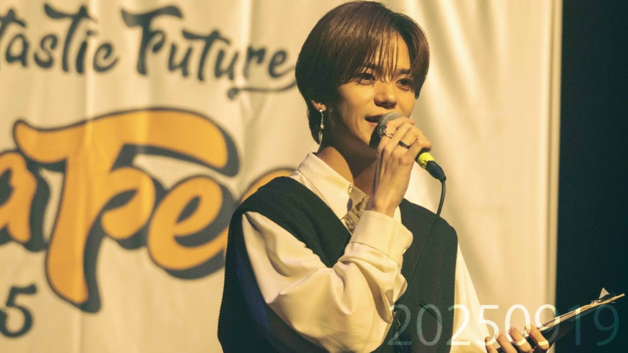 DESIGN YOUR FANTASTIC FUTURE / 中島颯太（2025 09 20）#142