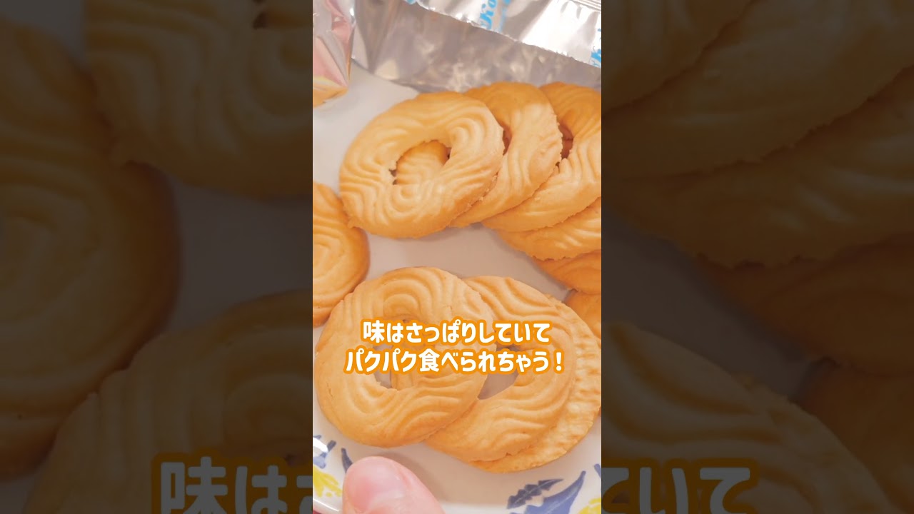 Gyomu Super] A bucket full of cookies ♪ #shorts - YouTube