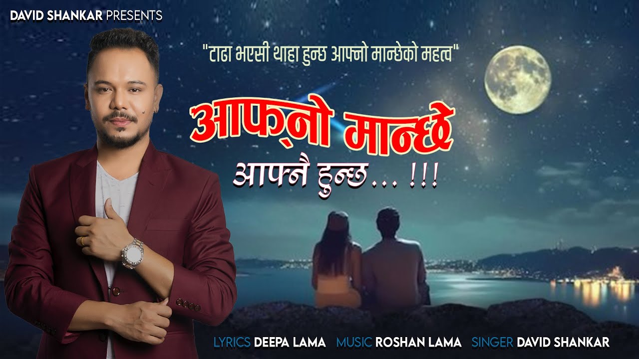 Aafno Manchhe Aafnai Hunchha - David Shankar | New Nepali Song 2025 | Official Song