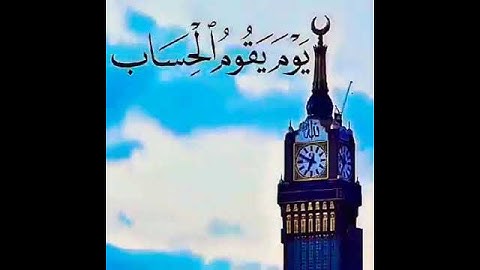 ربي اجعلني مقيم الصلاة ومن ذريتي تلاوة رائعة