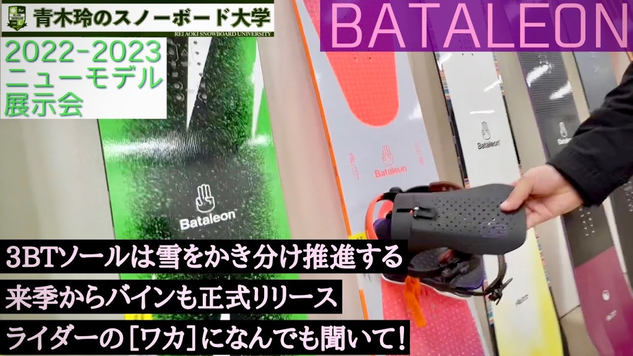 BATALEON [Rider Waka Commentary]: 2022-23 Model Exhibition] The