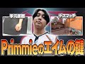 Primmieのデスマッチと手元【VALORANT】【日本語翻訳】