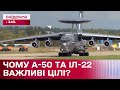 Збиття двох ворожих літаків! Чому А-50 та ІЛ-22 – важливі цілі?