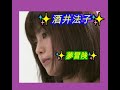 酒井法子✨VS中山美穂✨のりピー編✨No38