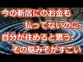 父をけなしたことで復習しようと決意！