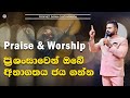 2025 11 18 ම ම ග ත ක අසන ඔබ ජ ව තය ආශ චර යක ස ද ව Sinhalahymns