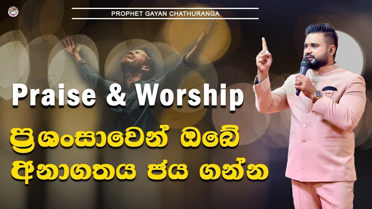 2025/11/18 || මෙම ගීතිකා අසන ඔබේ ජිවිතයේ ආශ්චර්යක් සිදුවේ.. #sinhalahymns 