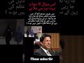 Imran Khan Zindabad 🦁🇵🇰#ImranKhan #PTI #Lion #PMKhan #Trending 💯🔥