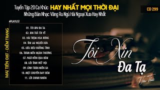 [CD299] Mở Nhẹ Nhàng Lk Nhạc Vàng Hải Ngoại Xưa Bất Hủ Còn Mãi Theo Thời Gian| Hữu Thái Lossless