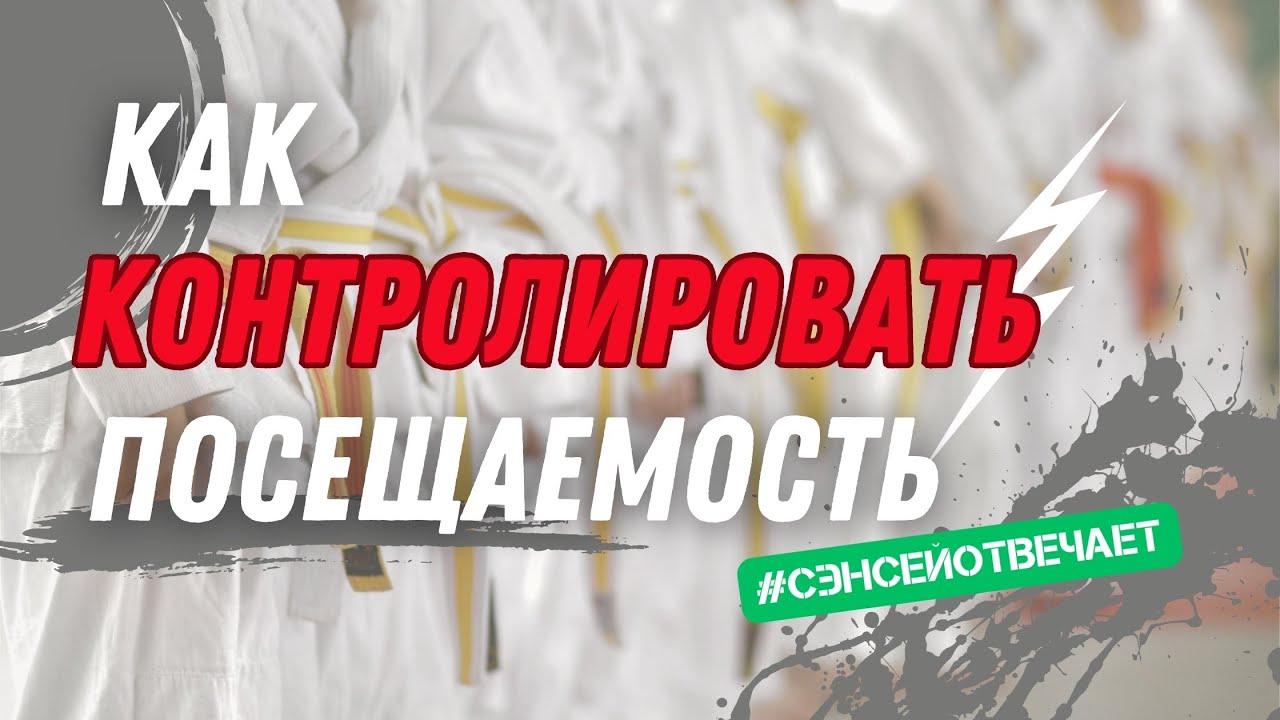 О КОНТРОЛЕ ПОСЕЩАЕМОСТИ УЧЕНИКОВ