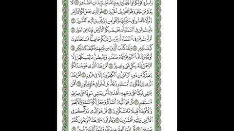067 Al Mulk   Mahmoud Ali Al Banna  سورة الملك للشيخ محمود علي البنا